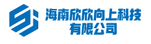 海南欣欣向上科技有限公司