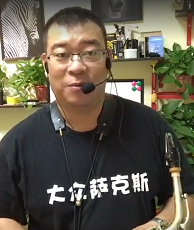 大眾薩克斯  正在直播......